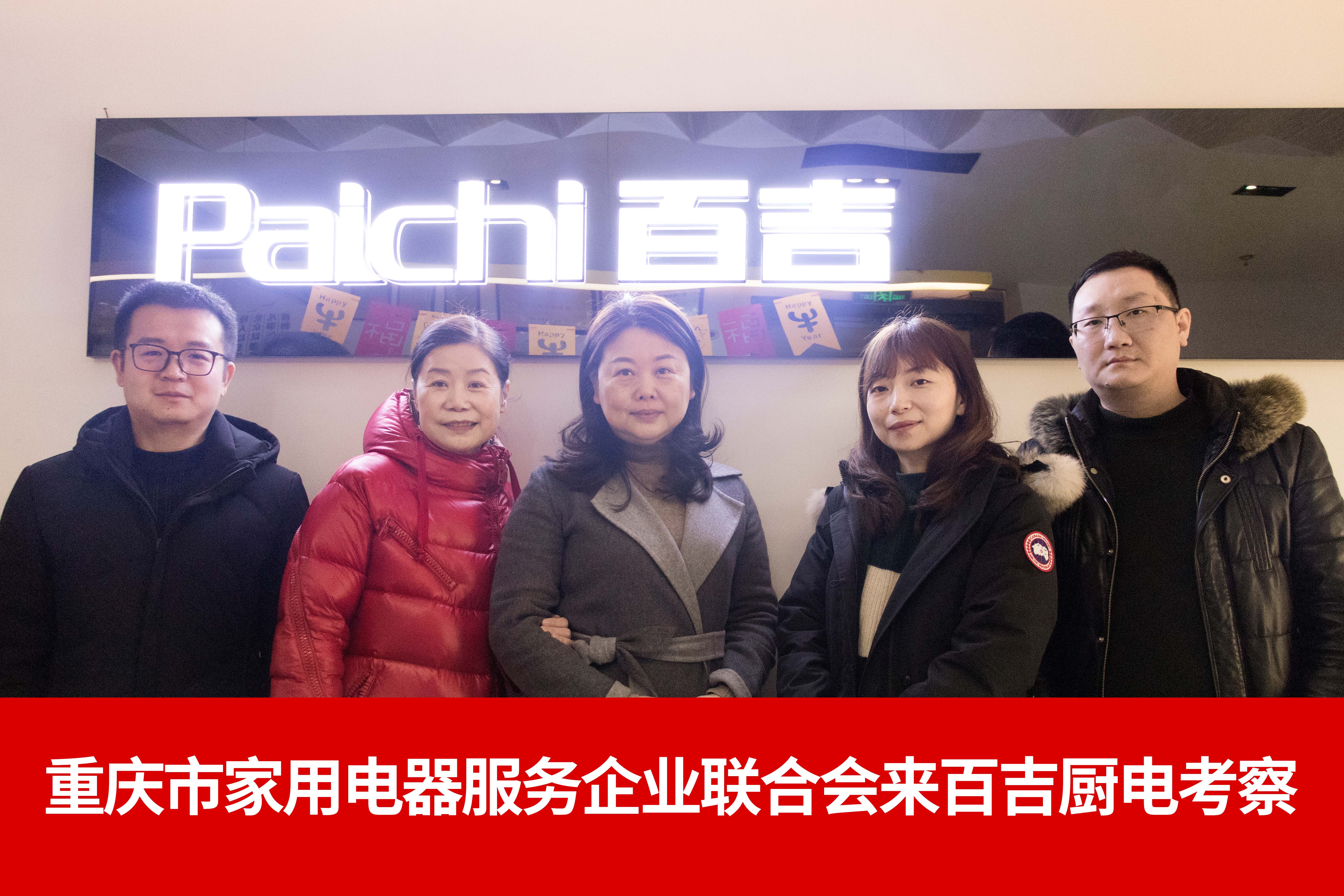 加強學習交流，攜手共謀發展！